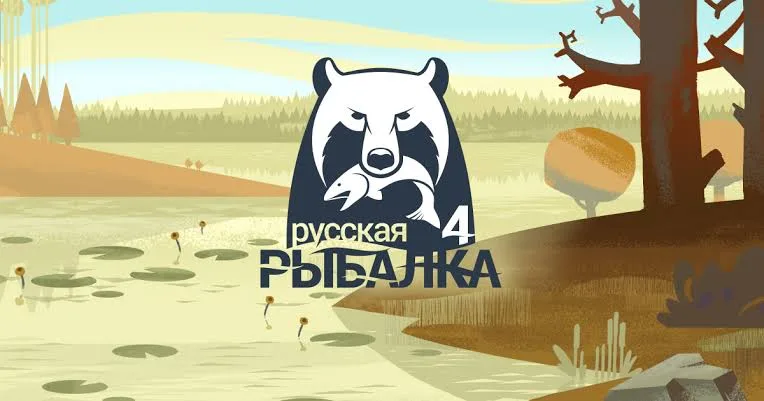 Русская рыбалка 4