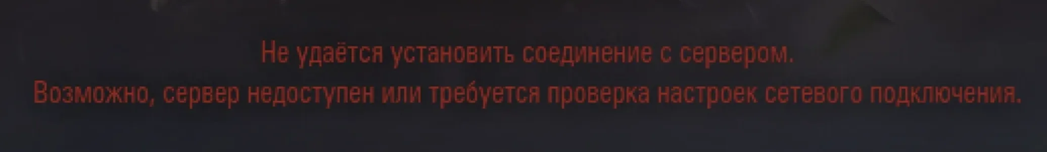 connection-error.png